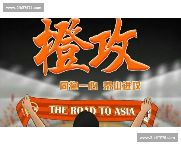 鲁能与恒大激烈对决全程回放 精彩瞬间与关键进球解析